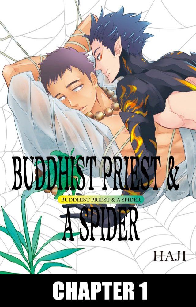  BUDDHIST PRIEST & A SPIDER (Yaoi Manga)(Kobo/電子書)