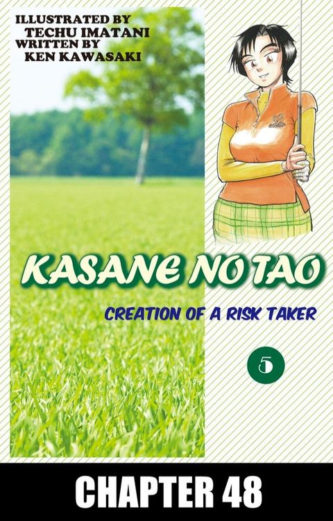 KASANE NO TAO(Kobo/電子書)