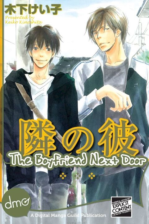 The Boyfriend Next Door (Yaoi Manga)(Kobo/電子書)