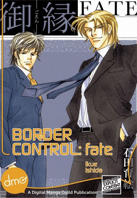 Border Control: Fate (Yaoi Manga)(Kobo/電子書)