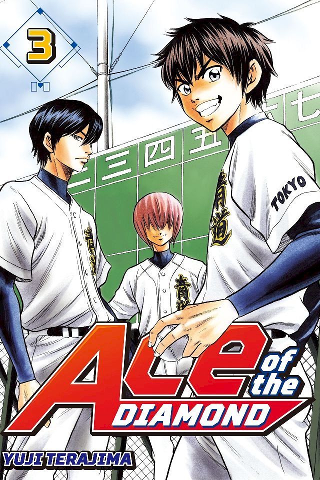  Ace of the Diamond 3(Kobo/電子書)