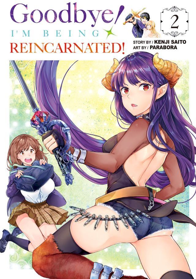  Goodbye! I'm Being Reincarnated! 2(Kobo/電子書)