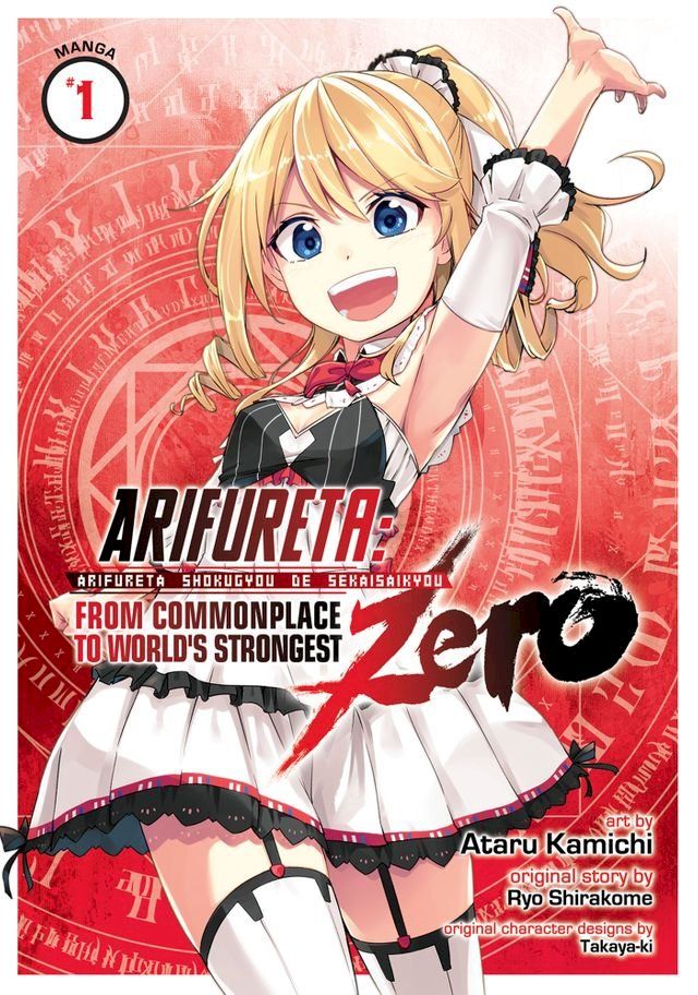  Arifureta: From Commonplace to World's Strongest Zero (Manga) Vol. 1(Kobo/電子書)