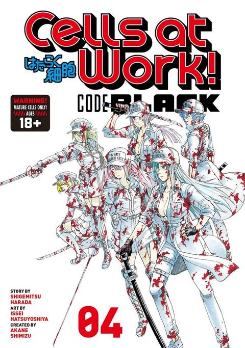 Cells at Work! CODE BLACK 4(Kobo/電子書)