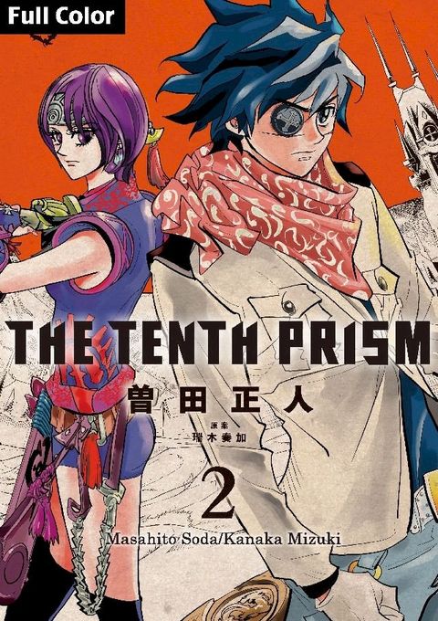 The Tenth Prism [Full Color] (English Edition)(Kobo/電子書)