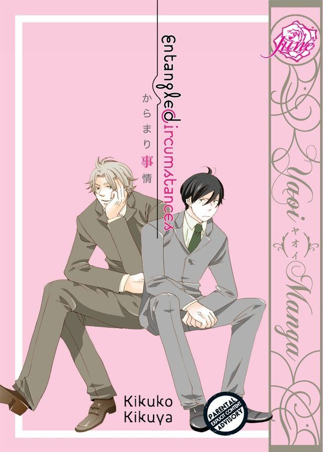  Entangled Circumstances (Yaoi Manga)(Kobo/電子書)