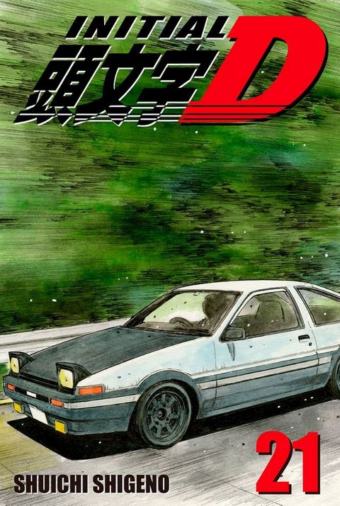 Initial D 21(Kobo/電子書)