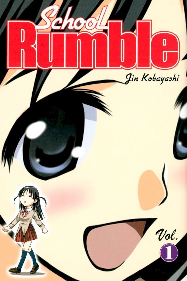  School Rumble 1(Kobo/電子書)