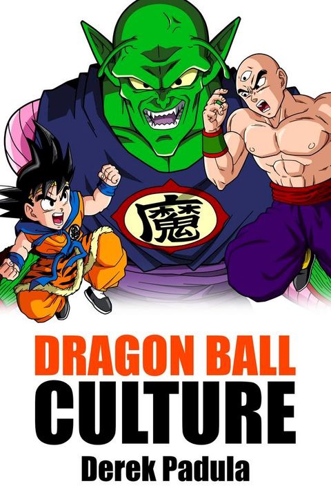 Dragon Ball Culture: Volume 5(Kobo/電子書)