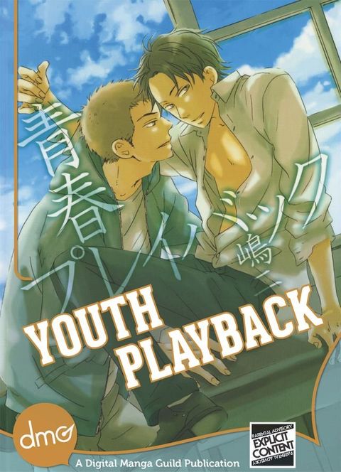 Youth Playback (Yaoi Manga)(Kobo/電子書)