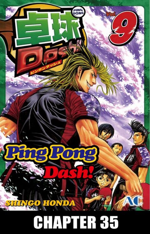 Ping Pong Dash!(Kobo/電子書)