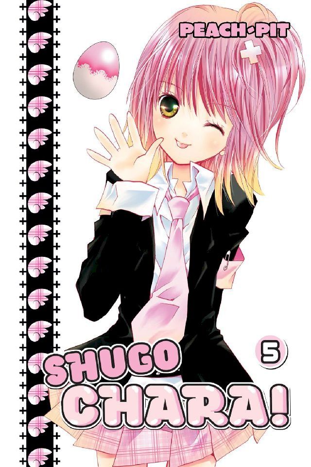  Shugo Chara! 5(Kobo/電子書)