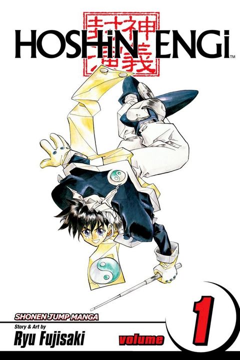 Hoshin Engi, Vol. 1(Kobo/電子書)