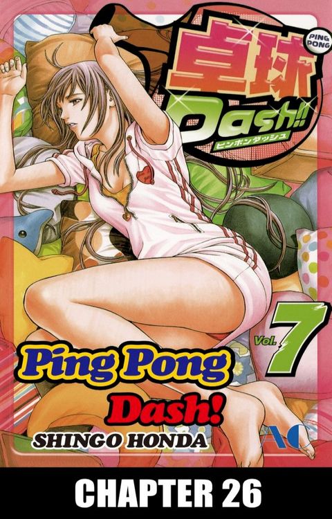 Ping Pong Dash!(Kobo/電子書)