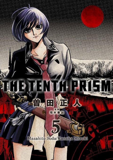 The Tenth Prism (English Edition)(Kobo/電子書)