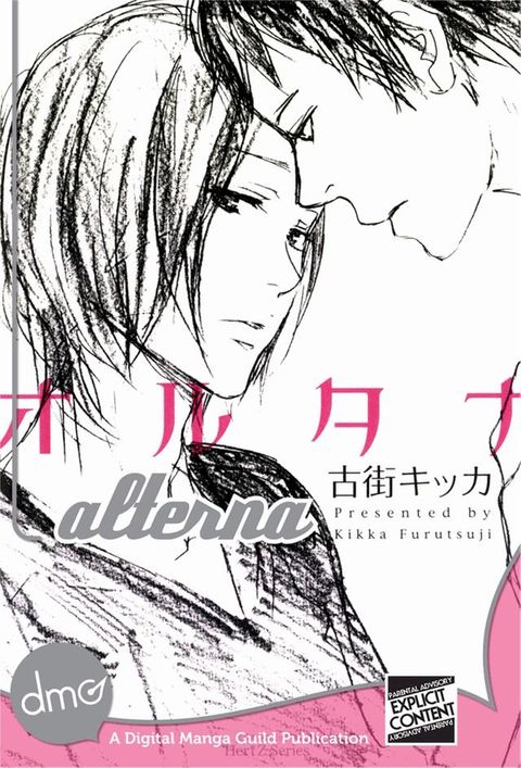 Alterna (Yaoi Manga)(Kobo/電子書)