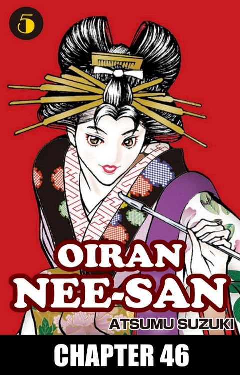 OIRAN NEE-SAN(Kobo/電子書)