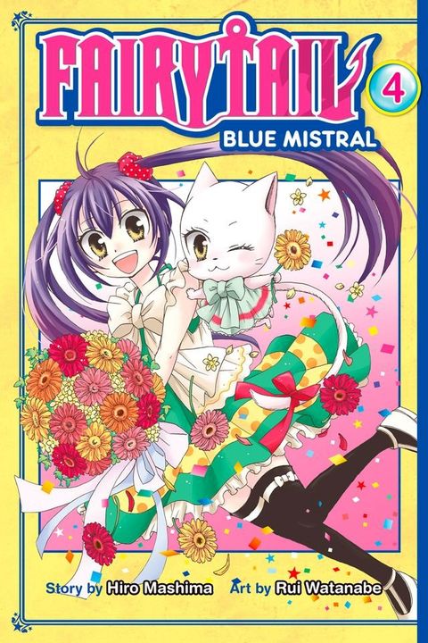 Fairy Tail Blue Mistral 4(Kobo/電子書)