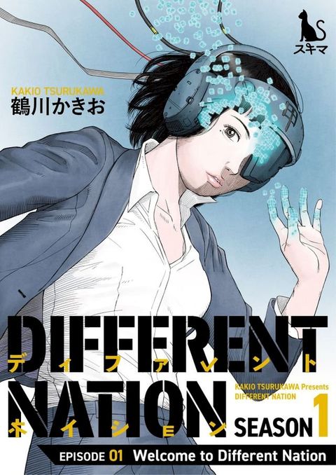 Different Nation(Kobo/電子書)