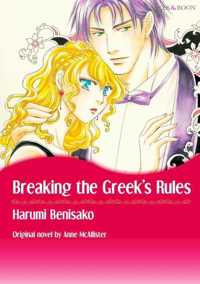  BREAKING THE GREEK'S RULES(Kobo/電子書)