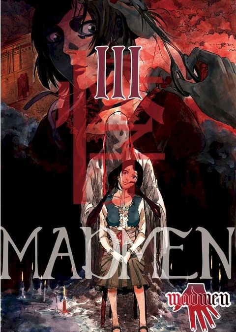 MADMEN(Kobo/電子書)