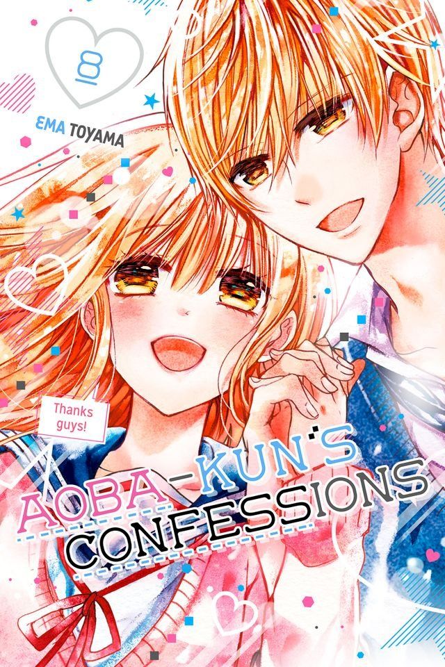  Aoba-kun's Confessions 8(Kobo/電子書)