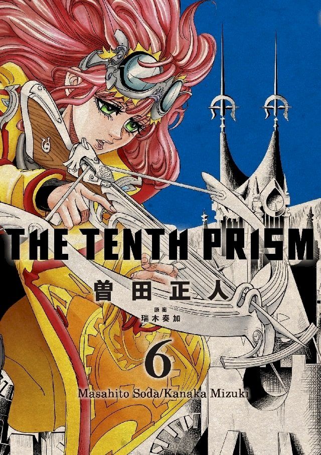  The Tenth Prism (English Edition)(Kobo/電子書)