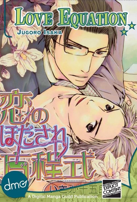 Love Equation (Yaoi Manga)(Kobo/電子書)