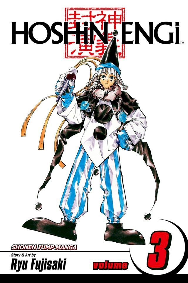  Hoshin Engi, Vol. 3(Kobo/電子書)