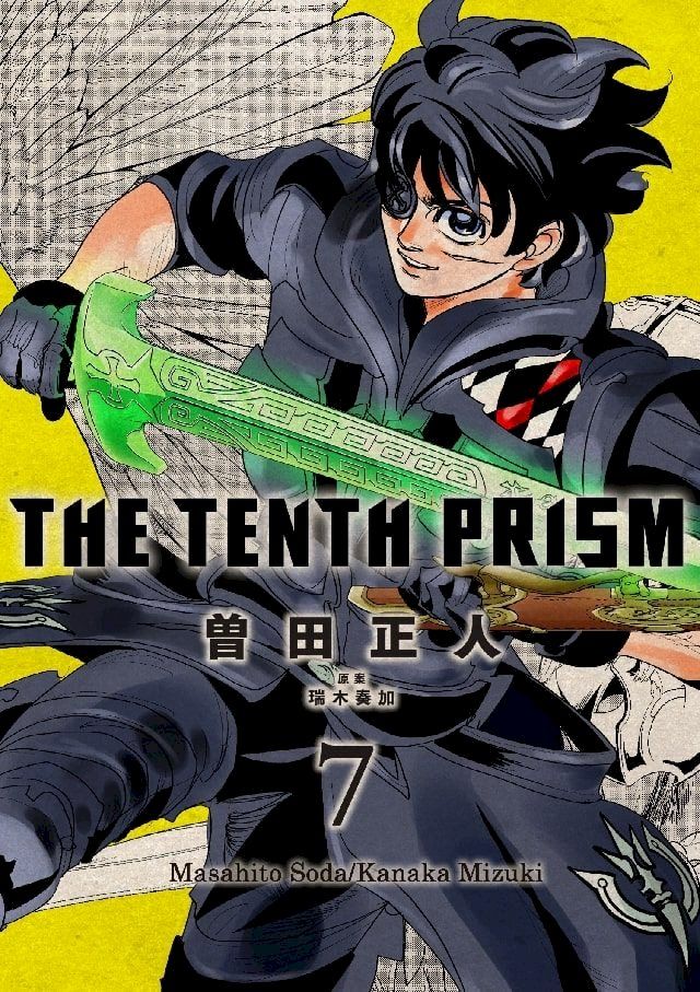  The Tenth Prism (English Edition)(Kobo/電子書)