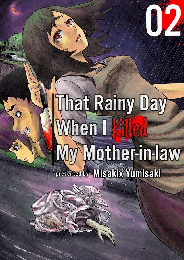  That Rainy Day When I Killed My Mother-in-law(Kobo/電子書)