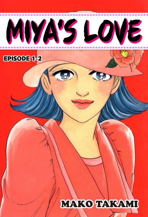 MIYA'S LOVE(Kobo/電子書)