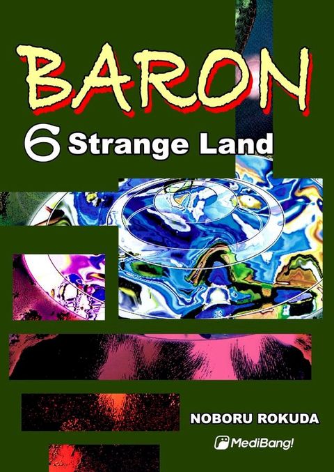 Baron(Kobo/電子書)