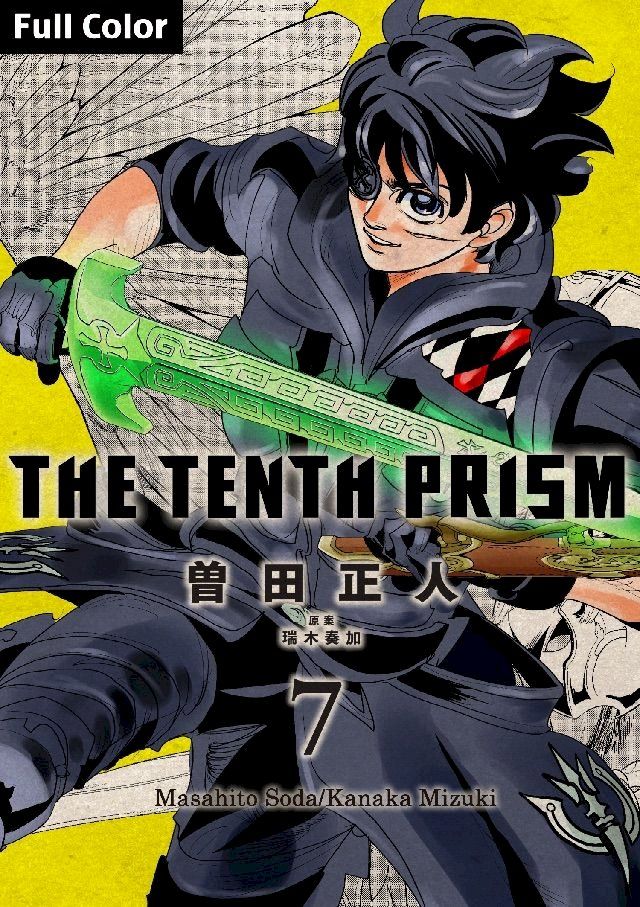  The Tenth Prism [Full Color] (English Edition)(Kobo/電子書)