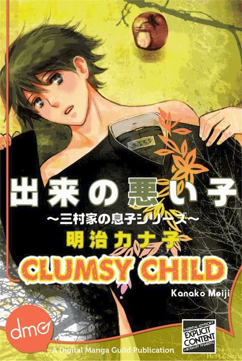 Clumsy Child (Yaoi Manga)(Kobo/電子書)