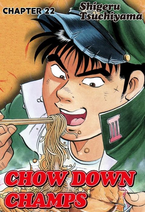 CHOW DOWN CHAMPS(Kobo/電子書)