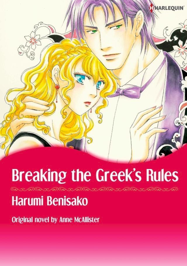  BREAKING THE GREEK'S RULES(Kobo/電子書)