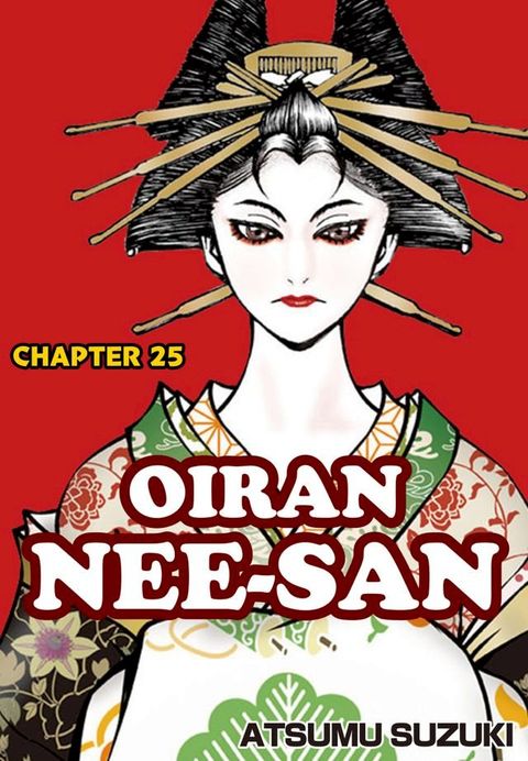 OIRAN NEE-SAN(Kobo/電子書)