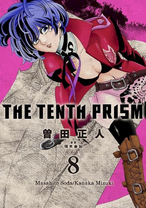 The Tenth Prism (English Edition)(Kobo/電子書)