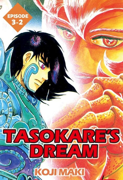 TASOKARE'S DREAM(Kobo/電子書)