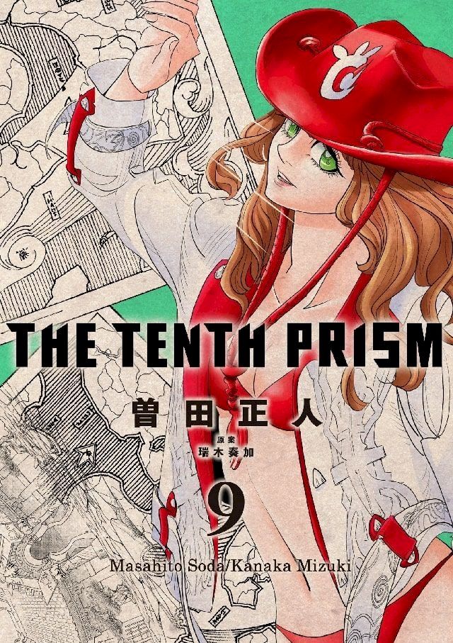  The Tenth Prism (English Edition)(Kobo/電子書)