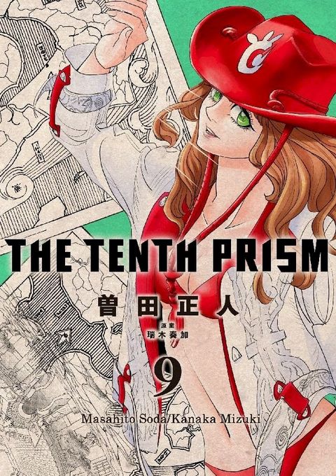 The Tenth Prism (English Edition)(Kobo/電子書)