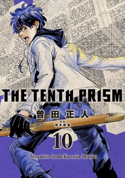 The Tenth Prism (English Edition)(Kobo/電子書)