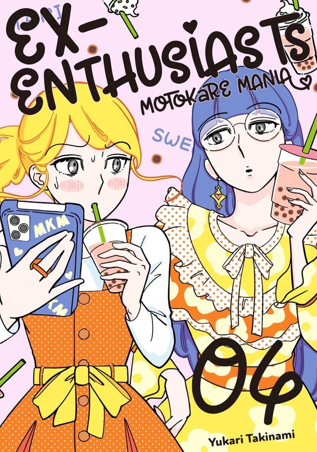  Ex-Enthusiasts: MotoKare Mania 4(Kobo/電子書)