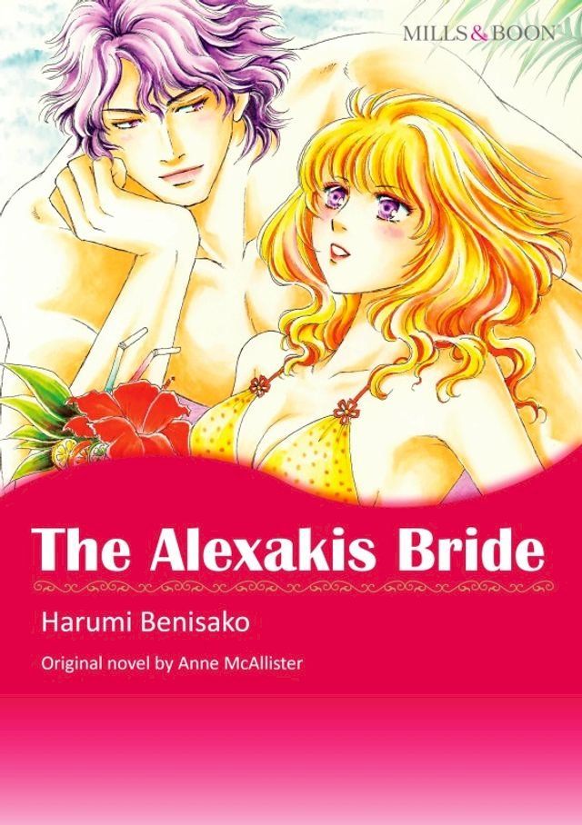  THE ALEXAKIS BRIDE(Kobo/電子書)