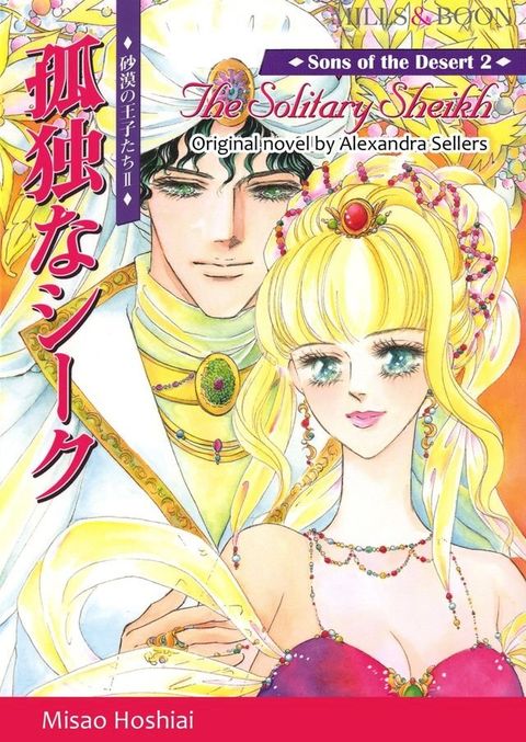 THE SOLITARY SHEIKH (Mills & Boon Comics)(Kobo/電子書)