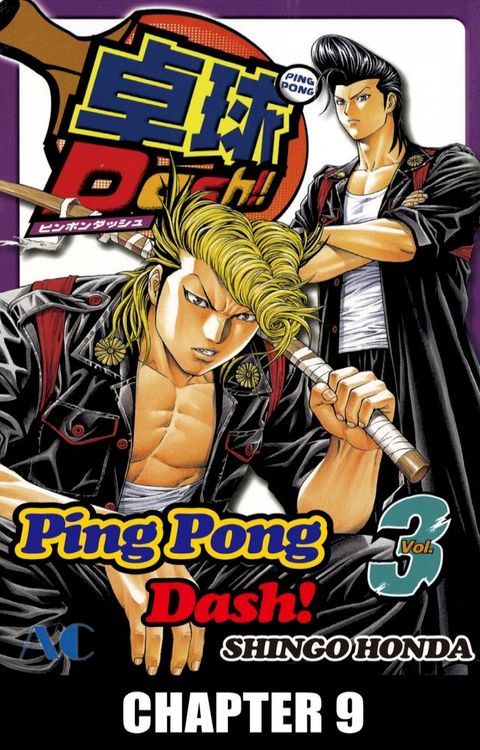 Ping Pong Dash!(Kobo/電子書)