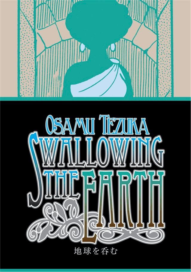  Swallowing The Earth(Kobo/電子書)