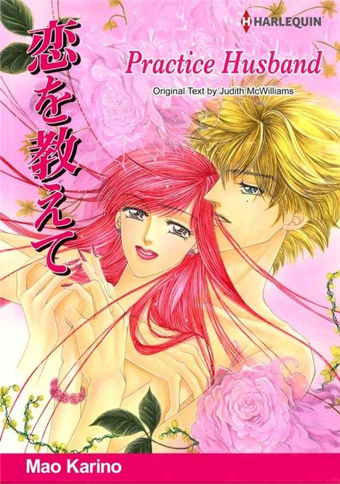 Practice Husband (Harlequin Comics)(Kobo/電子書)