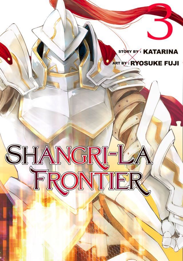  Shangri-La Frontier 3(Kobo/電子書)